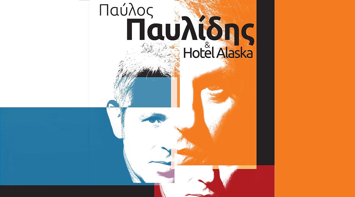 Pavlos Pavlidis & Hotel Alaska