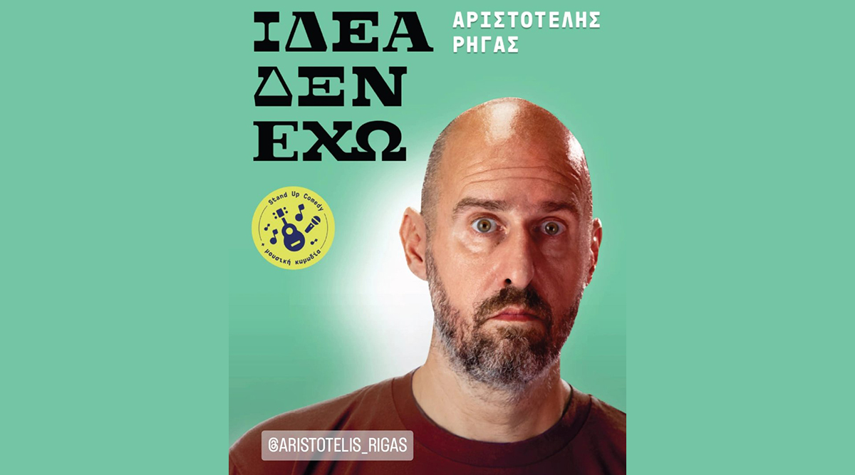 Aristotelis Rigas – “I Don’t Have an Idea” (Stand-Up Comedy Show)