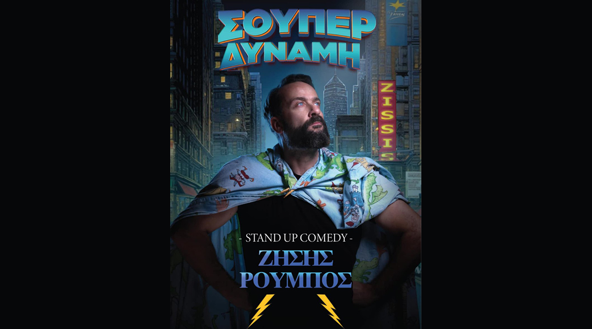 Zisis Roubos – “Super Power” (Stand-Up Comedy Show)